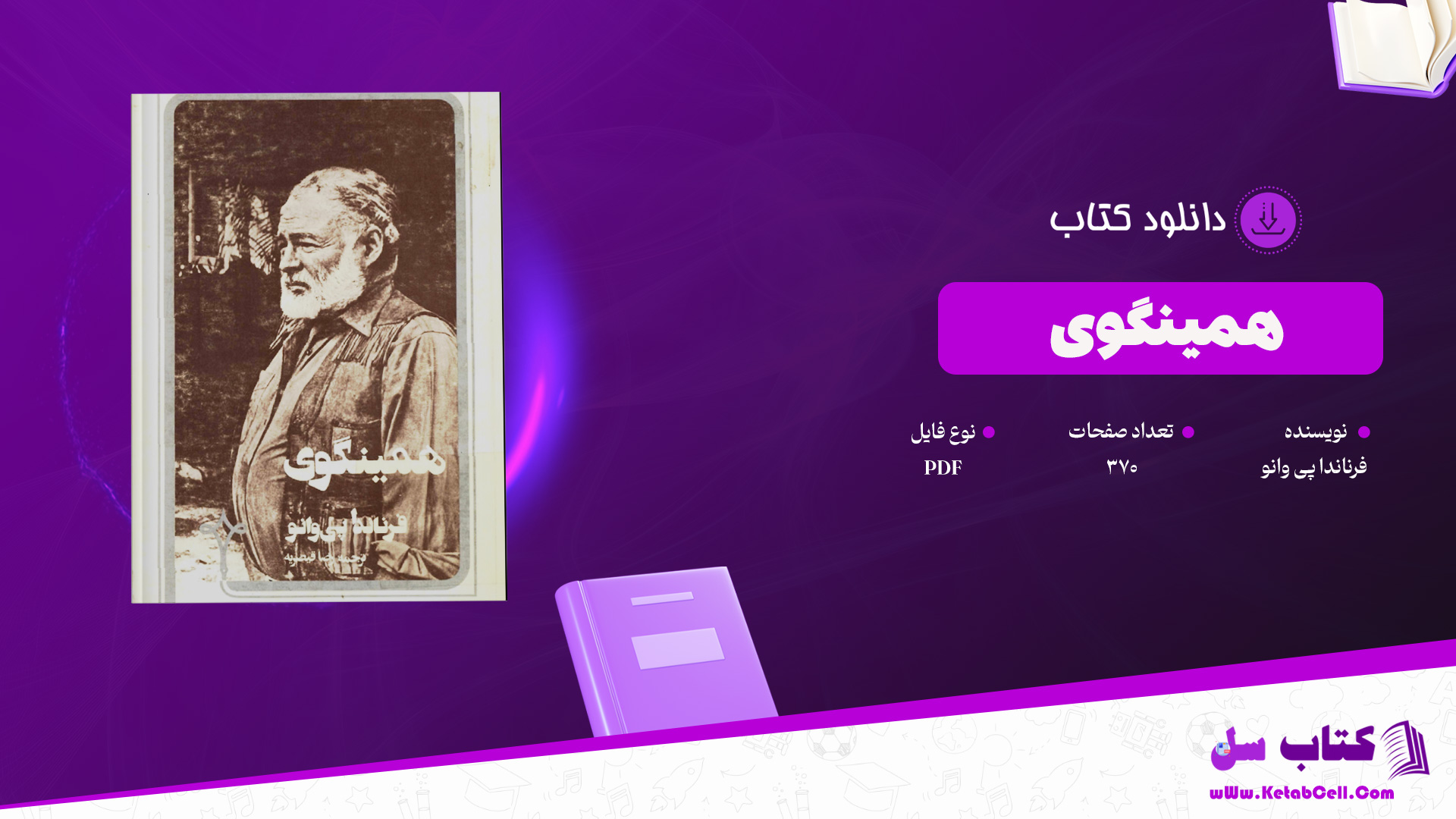 دانلود پی دی اف کتاب همینگوی فرناندا پی وانو PDF
