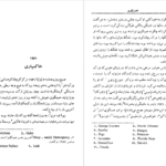 دانلود پی دی اف کتاب همینگوی فرناندا پی وانو PDF