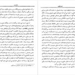 دانلود پی دی اف کتاب همینگوی فرناندا پی وانو PDF