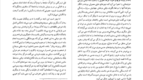 دانلود پی دی اف کتاب همینگوی فرناندا پی وانو PDF