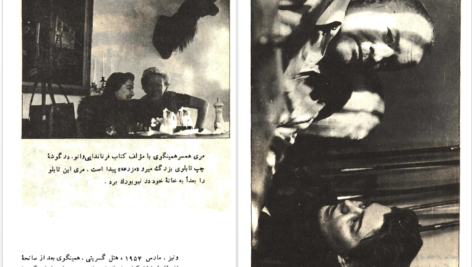 دانلود پی دی اف کتاب همینگوی فرناندا پی وانو PDF