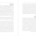 دانلود پی دی اف کتاب هنر تحریم ها نگاهی از درون میدان ریچارد نفیو PDF