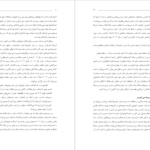 دانلود پی دی اف کتاب هنر تحریم ها نگاهی از درون میدان ریچارد نفیو PDF