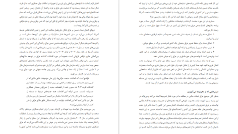 دانلود پی دی اف کتاب هنر تحریم ها نگاهی از درون میدان ریچارد نفیو PDF