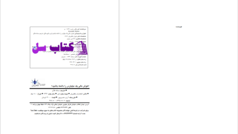 دانلود پی دی اف کتاب هوش مالی یک میلیاردر را داشته باشید رابرت کیوساکی PDF