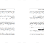 دانلود پی دی اف کتاب هوش مالی یک میلیاردر را داشته باشید رابرت کیوساکی PDF