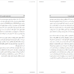 دانلود پی دی اف کتاب هوش مالی یک میلیاردر را داشته باشید رابرت کیوساکی PDF