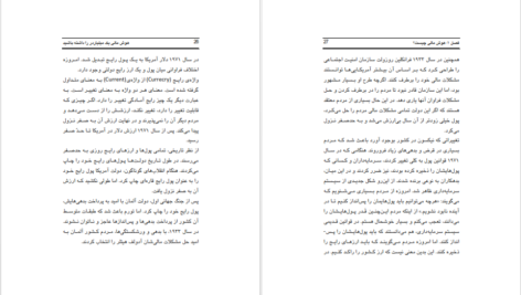 دانلود پی دی اف کتاب هوش مالی یک میلیاردر را داشته باشید رابرت کیوساکی PDF