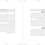 دانلود پی دی اف کتاب هوش مالی یک میلیاردر را داشته باشید رابرت کیوساکی PDF