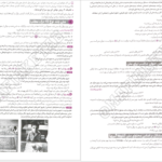 دانلود پی دی اف کتاب هوش و استعداد معلمی واقعا جامع کنکور فرهنگیان PDF
