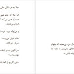 دانلود پی دی اف کتاب هیزم های خیس کریستینا بیکر کلاین PDF
