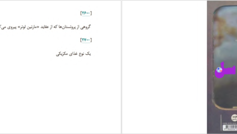دانلود پی دی اف کتاب هیزم های خیس کریستینا بیکر کلاین PDF
