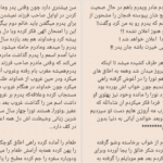 دانلود پی دی اف کتاب هیولایی زیبا مبهم ژرف اندیش PDF