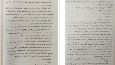 دانلود پی دی اف کتاب هیچ ملاقاتی تصادفی نیست هاکان منگوچ PDF