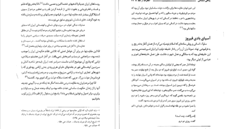 دانلود پی دی اف کتاب ه‍ارون‌ال‍رش‍ی‍د م‍روری‌ ب‍ر ک‍ارن‍ام‍ه‌ ام‍وی‍ان‌ و ع‍ب‍اس‍ی‍ان‌ پناهی سمنانی PDF