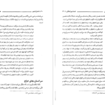 دانلود پی دی اف کتاب ه‍ارون‌ال‍رش‍ی‍د م‍روری‌ ب‍ر ک‍ارن‍ام‍ه‌ ام‍وی‍ان‌ و ع‍ب‍اس‍ی‍ان‌ پناهی سمنانی PDF