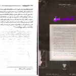 دانلود پی دی اف کتاب ه‍ارون‌ال‍رش‍ی‍د م‍روری‌ ب‍ر ک‍ارن‍ام‍ه‌ ام‍وی‍ان‌ و ع‍ب‍اس‍ی‍ان‌ پناهی سمنانی PDF