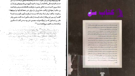 دانلود پی دی اف کتاب ه‍ارون‌ال‍رش‍ی‍د م‍روری‌ ب‍ر ک‍ارن‍ام‍ه‌ ام‍وی‍ان‌ و ع‍ب‍اس‍ی‍ان‌ پناهی سمنانی PDF