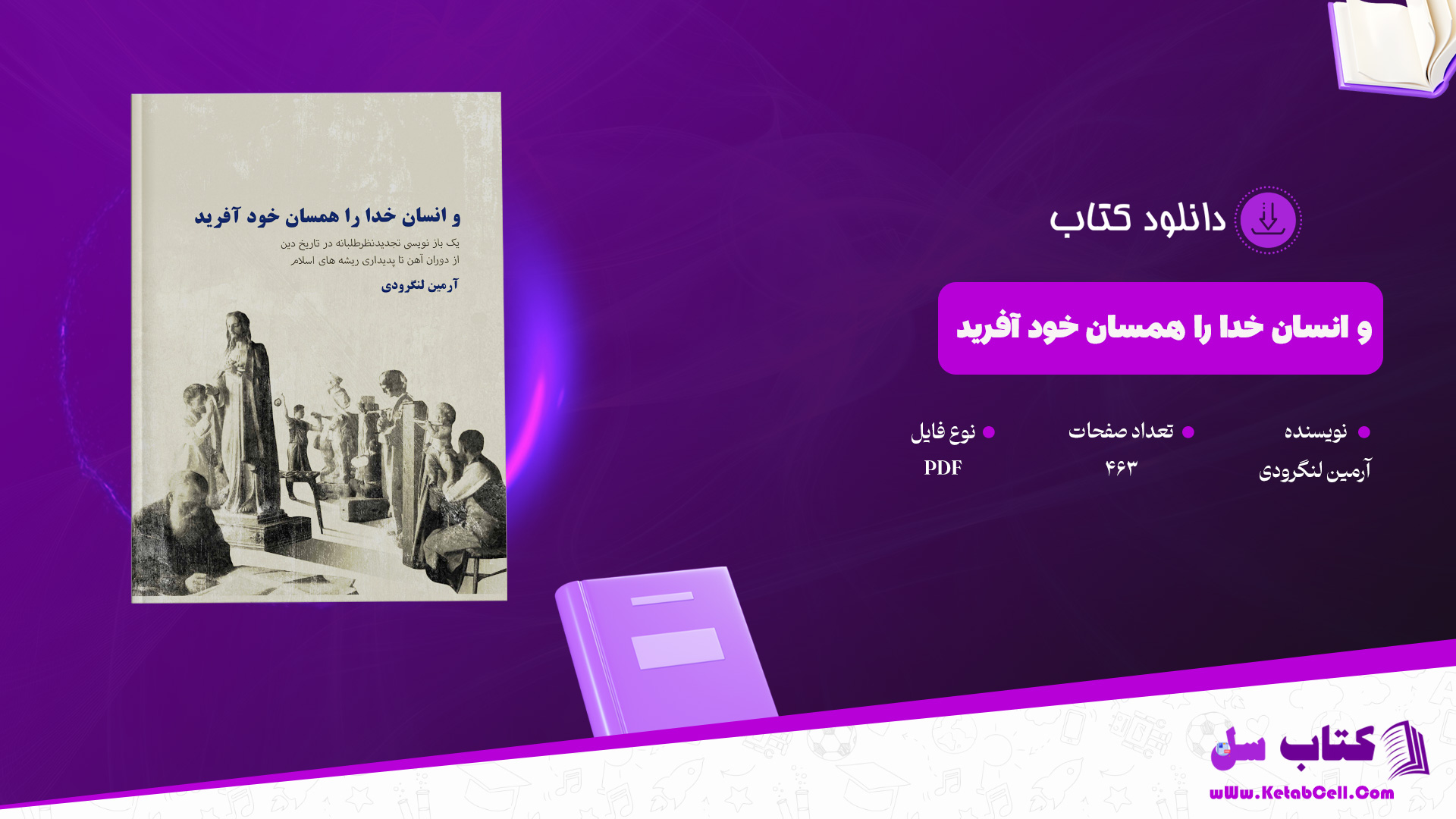 دانلود پی دی اف کتاب و انسان خدا را همسان خود آفرید آرمین لنگرودی PDF