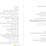 دانلود پی دی اف کتاب واژه شناسی غلامرضا تجویدی PDF