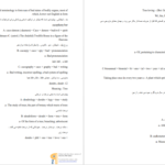 دانلود پی دی اف کتاب واژه شناسی غلامرضا تجویدی PDF