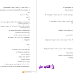 دانلود پی دی اف کتاب واژه شناسی غلامرضا تجویدی PDF
