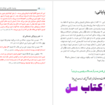 دانلود پی دی اف کتاب وصیت مقدس نوشتار بازدارنده از گمراهی احمد الحسن PDF