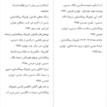 دانلود پی دی اف کتاب ویتگنشتاین کورت ووخترل PDF
