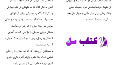 دانلود پی دی اف کتاب ویتگنشتاین کورت ووخترل PDF