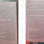 دانلود پی دی اف کتاب پادشاه پلید جلد دوم پادشاه پریان هالی بلک PDF