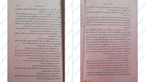 دانلود پی دی اف کتاب پادشاه پلید جلد دوم پادشاه پریان هالی بلک PDF