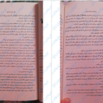 دانلود پی دی اف کتاب پادشاه پلید جلد دوم پادشاه پریان هالی بلک PDF