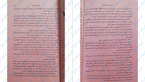 دانلود پی دی اف کتاب پادشاه پلید جلد دوم پادشاه پریان هالی بلک PDF