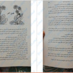 دانلود پی دی اف کتاب پادشاه پلید جلد دوم پادشاه پریان هالی بلک PDF