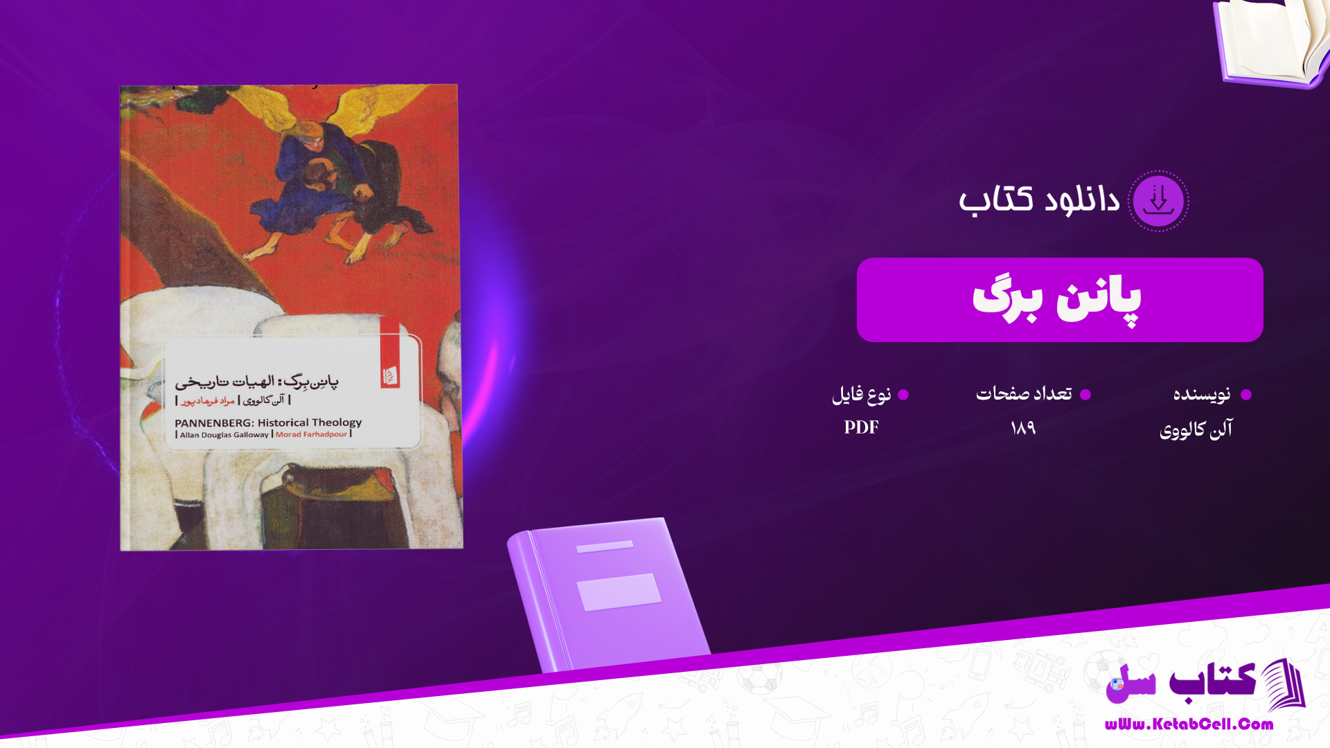 دانلود پی دی اف کتاب پانن برگ آلن کالووی PDF