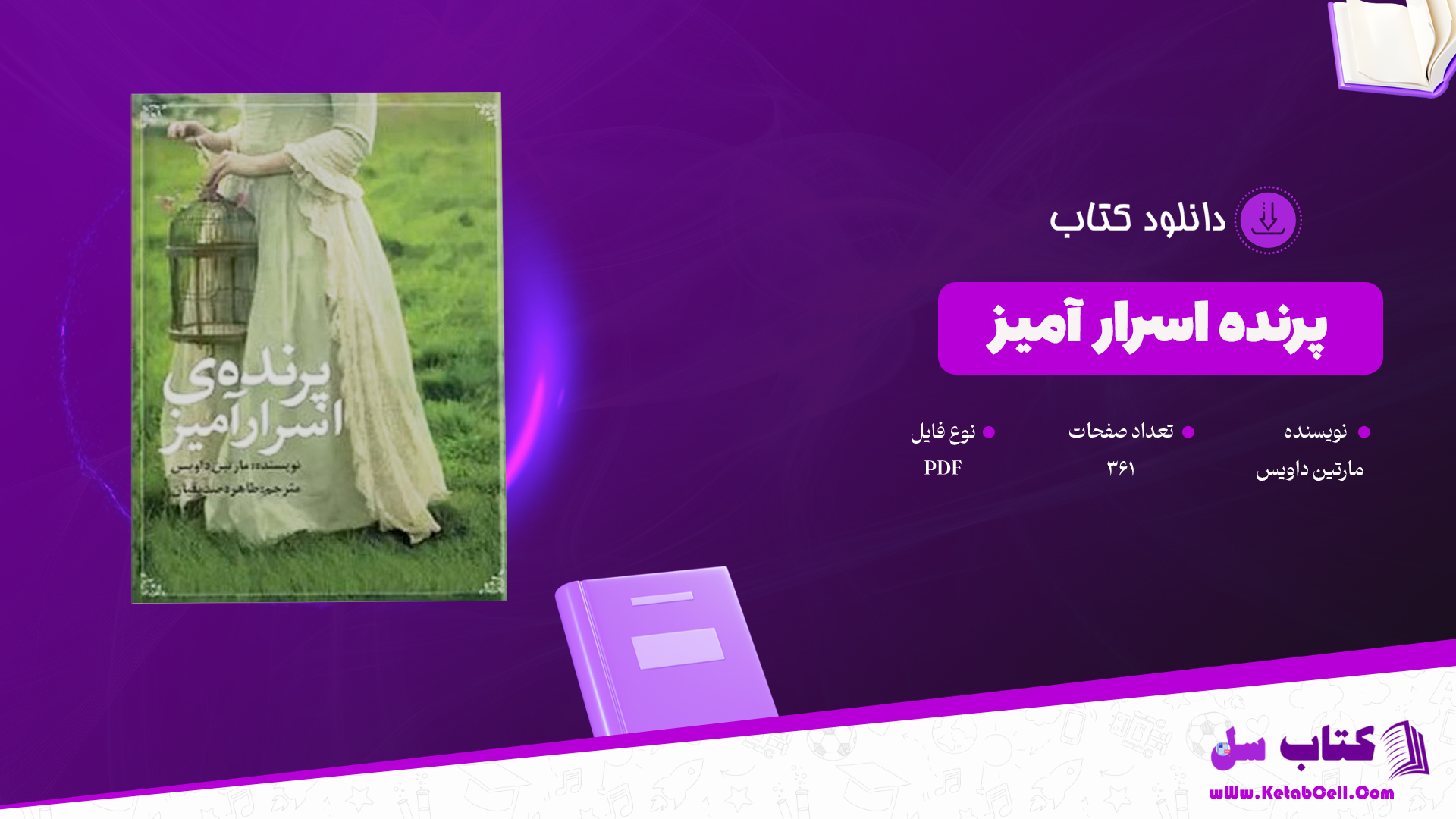 دانلود پی دی اف کتاب پرنده اسرار آمیز مارتین داویس PDF