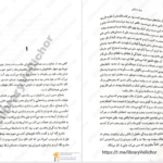دانلود پی دی اف کتاب پری دریایی کایرا کاس PDF