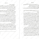 دانلود پی دی اف کتاب پری دریایی کایرا کاس PDF