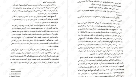 دانلود پی دی اف کتاب پری دریایی کایرا کاس PDF