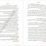دانلود پی دی اف کتاب پری دریایی کایرا کاس PDF
