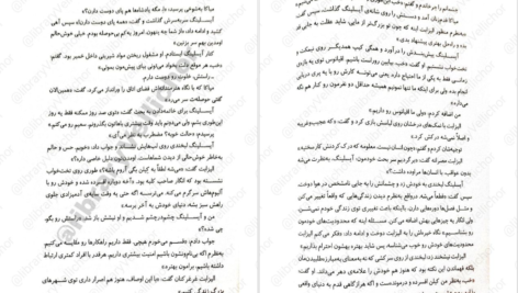 دانلود پی دی اف کتاب پری دریایی کایرا کاس PDF