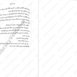 دانلود پی دی اف کتاب پری دریایی کایرا کاس PDF