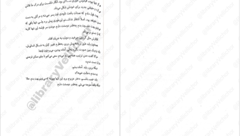 دانلود پی دی اف کتاب پری دریایی کایرا کاس PDF