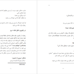 دانلود پی دی اف کتاب پل های مدیسن کانتی ریچارد گریونیز PDF
