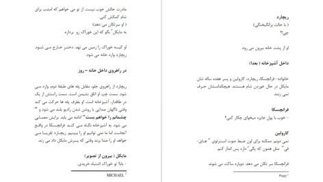 دانلود پی دی اف کتاب پل های مدیسن کانتی ریچارد گریونیز PDF