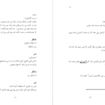 دانلود پی دی اف کتاب پل های مدیسن کانتی ریچارد گریونیز PDF