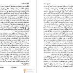 دانلود پی دی اف کتاب پمبرلی جین آستین PDF