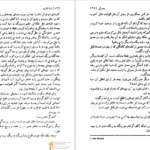دانلود پی دی اف کتاب پمبرلی جین آستین PDF