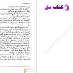 دانلود پی دی اف کتاب پمبرلی جین آستین PDF