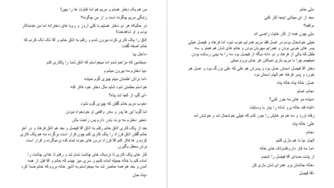 دانلود پی دی اف کتاب پناه سدره PDF
